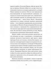 Арабский кошмар. Комплект из 2 книг - Фото 7