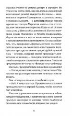 Арабский кошмар. Комплект из 2 книг - Фото 8