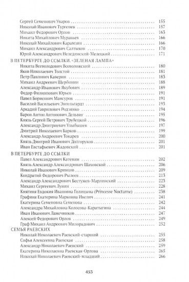 Спутники Пушкина. Комплект из 2 книг