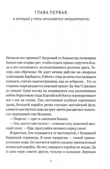 Эрмитажные коты. Комплект из 2 книг