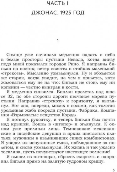 Голливудская трилогия. Комплект из 3 книг