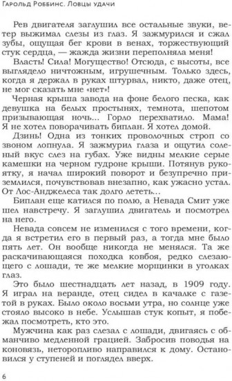 Голливудская трилогия. Комплект из 3 книг