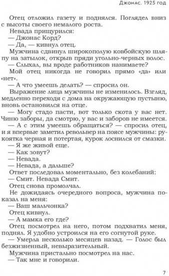 Голливудская трилогия. Комплект из 3 книг