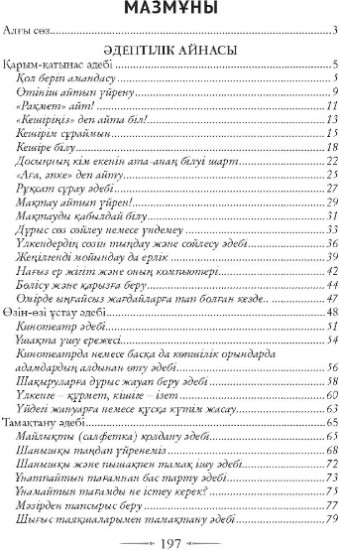 Жігіттің сұлтаны бол