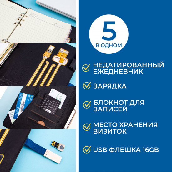 Набор новогодний «Офис»
