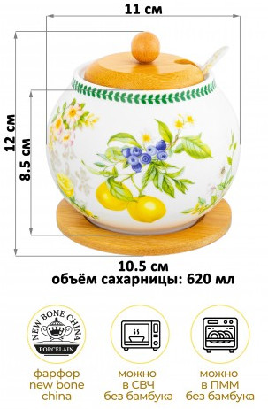 Сахарница «Лимоны»