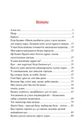 Ата-ана білмейтін қателіктер - Фото 1