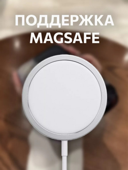 Чехол на iPhone 15 Pro с «MagSafe»