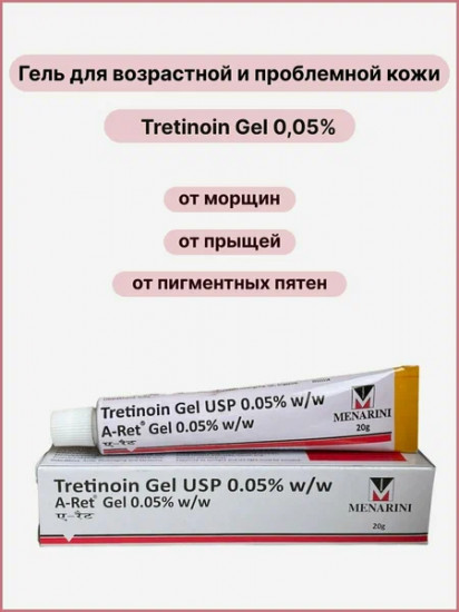 Гель для проблемной и возрастной кожи «Tretinoin Gel USP A-Ret Gel 0.05%»