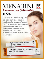 Гель для проблемной и возрастной кожи «Tretinoin Gel USP A-Ret Gel 0.05%» - Фото 2