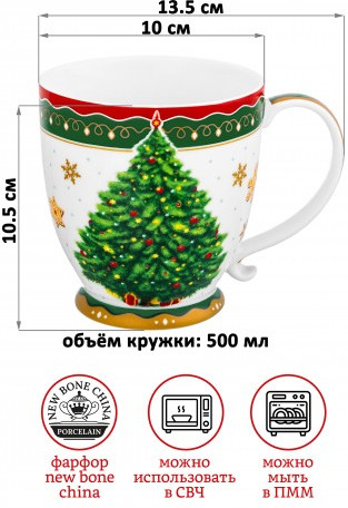 Кружка «Новогодняя елка»