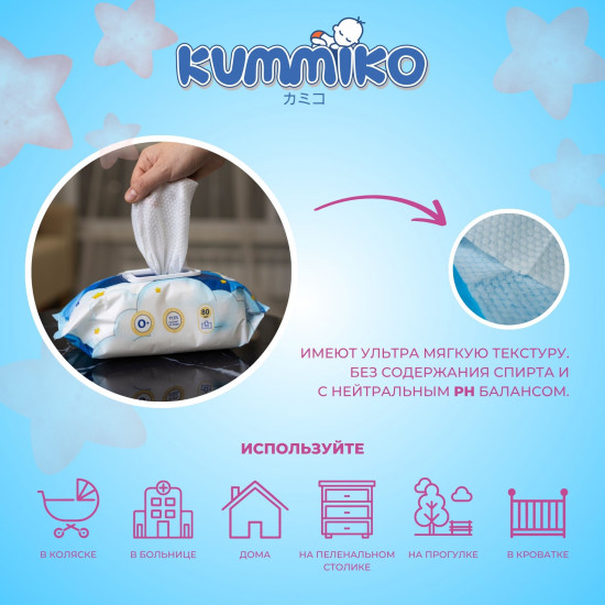 Влажные салфетки