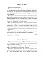 Гёте и Шиллер. Комплект из 3 книг - Фото 4