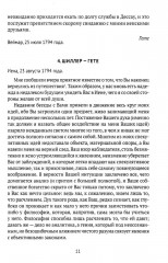 Гёте и Шиллер. Комплект из 3 книг - Фото 5