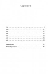 Гёте и Шиллер. Комплект из 3 книг - Фото 11