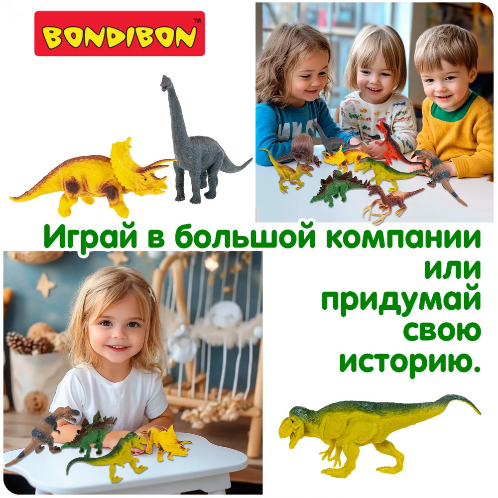 Набор фигурок «Динозавры» | Ребятам о зверятах | Bondibon | Фото 10