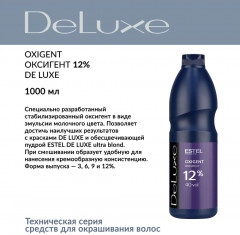 Оксигент 12% - Фото 1