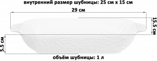 Шубница «Веточки-цветочки»