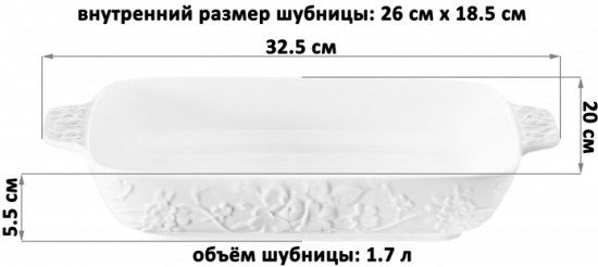 Шубница «Цветущая сакура»