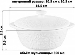 Жюльенница-кокотница «Веточки-цветочки» - Фото 1