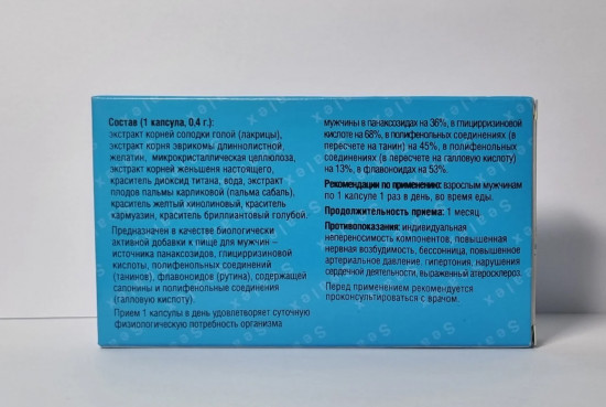 Капсулы для повышения потенции «Sealex Forte Plus»