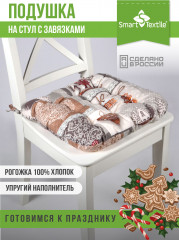 Подушка на стул «Лапландия» - Фото 1