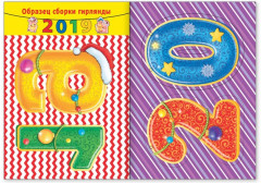 Книга-вырезалка «Мастерская Деда Мороза. Снеговичок» - Фото 1