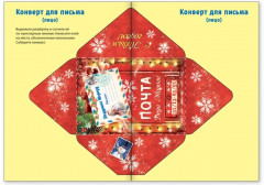 Книга-вырезалка «Мастерская Деда Мороза» - Фото 1