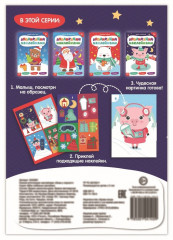 Книжка - аппликация наклейками «Зима у поросят» - Фото 2