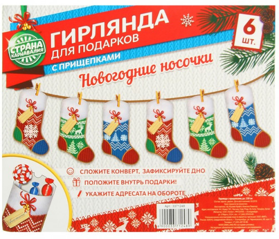 Гирлянда новогодняя «Новый год»