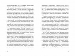 Нетерпеливые истории. Все до одной - Фото 3