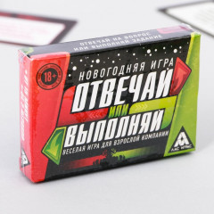 Игра серии отвечай или выполняй «Новогодняя» - Фото 4