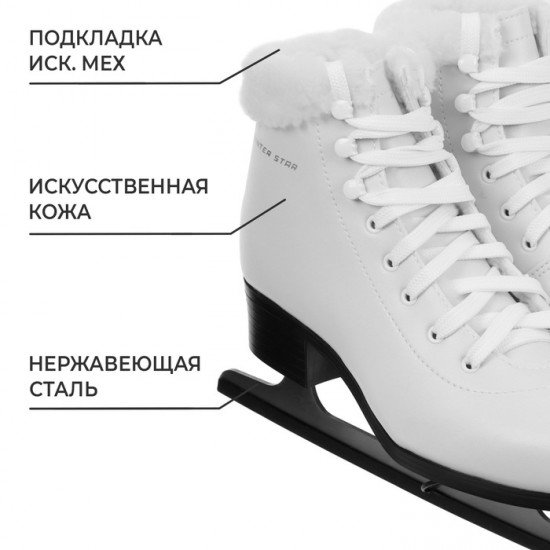 Коньки фигурные с мехом