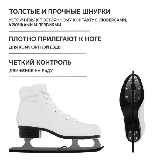 Коньки фигурные с мехом