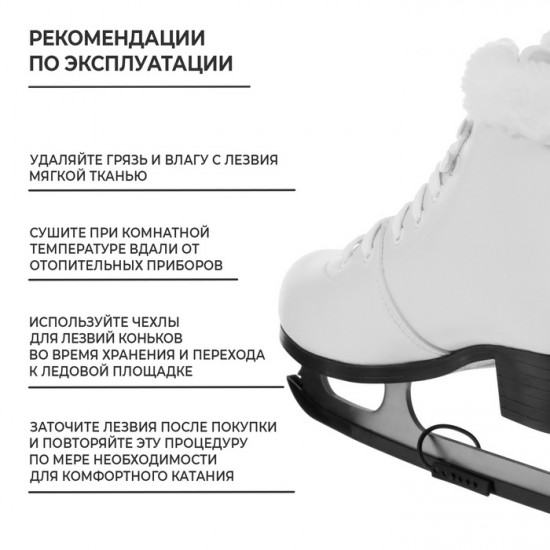 Коньки фигурные с мехом
