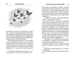 Проклятие Хаоса - Фото 1