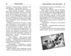 Проклятие Хаоса - Фото 3