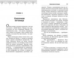 Проклятие Хаоса - Фото 4