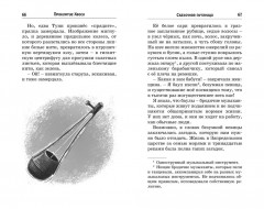 Проклятие Хаоса - Фото 5