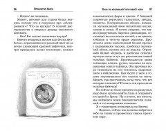 Проклятие Хаоса - Фото 6