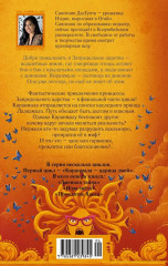 Проклятие Хаоса - Фото 8