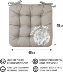 Подушка на стул - Фото 8