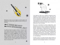 Ты лучший. Почему важно верить в себя - Фото 4