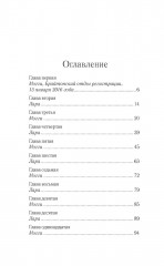 Послушная жена - Фото 1