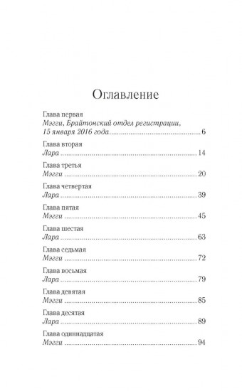 Послушная жена