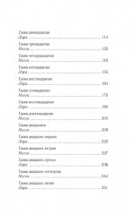 Послушная жена - Фото 2
