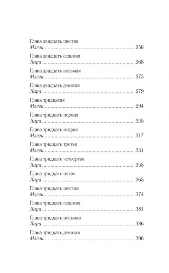 Послушная жена