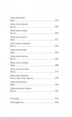 Послушная жена - Фото 4