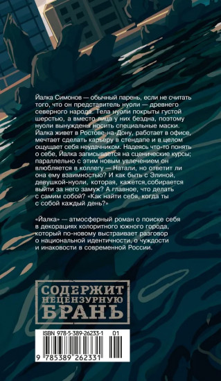 Йалка
