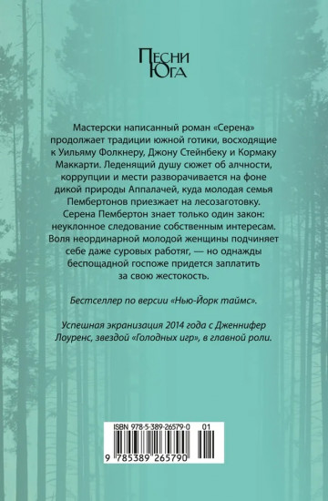 Серена